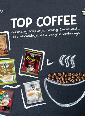 印尼TOP3合1卡布奇诺速溶咖啡15小包 黄糖棕榄糖牛油果办公室咖啡
