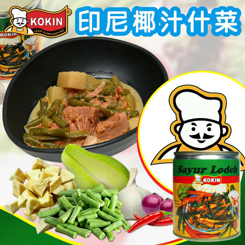 印尼KOKIN大师傅牌椰汁什菜罐头