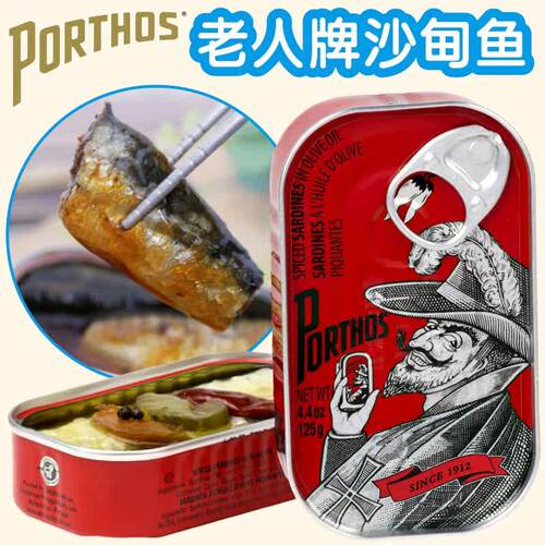 老人牌沙甸鱼罐头即食下饭菜