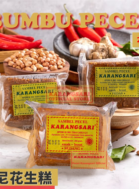 印尼沙律KARANGSARI花生糕花生酱SAMBEL PECEL enak-lezat 200克