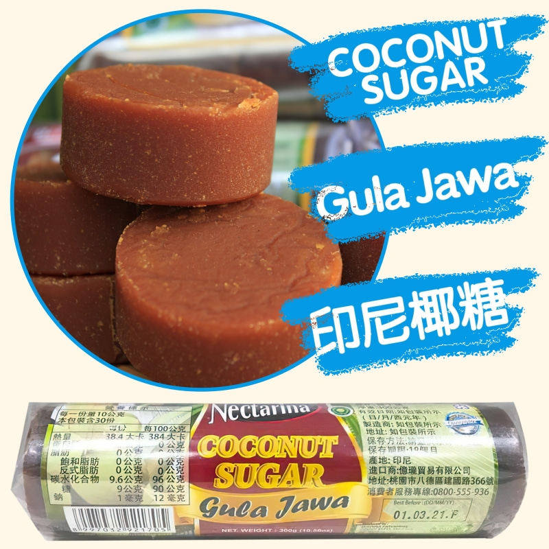 印尼特产椰子糖Nectarina椰糖条300g棕榈糖Gula Jawa甜品烘焙原料