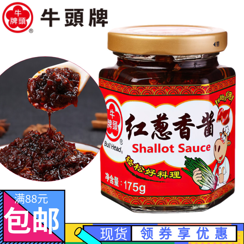 台湾牛头牌红葱香酱 香葱红油葱头酱台式卤肉饭肉燥饭拌面酱调料