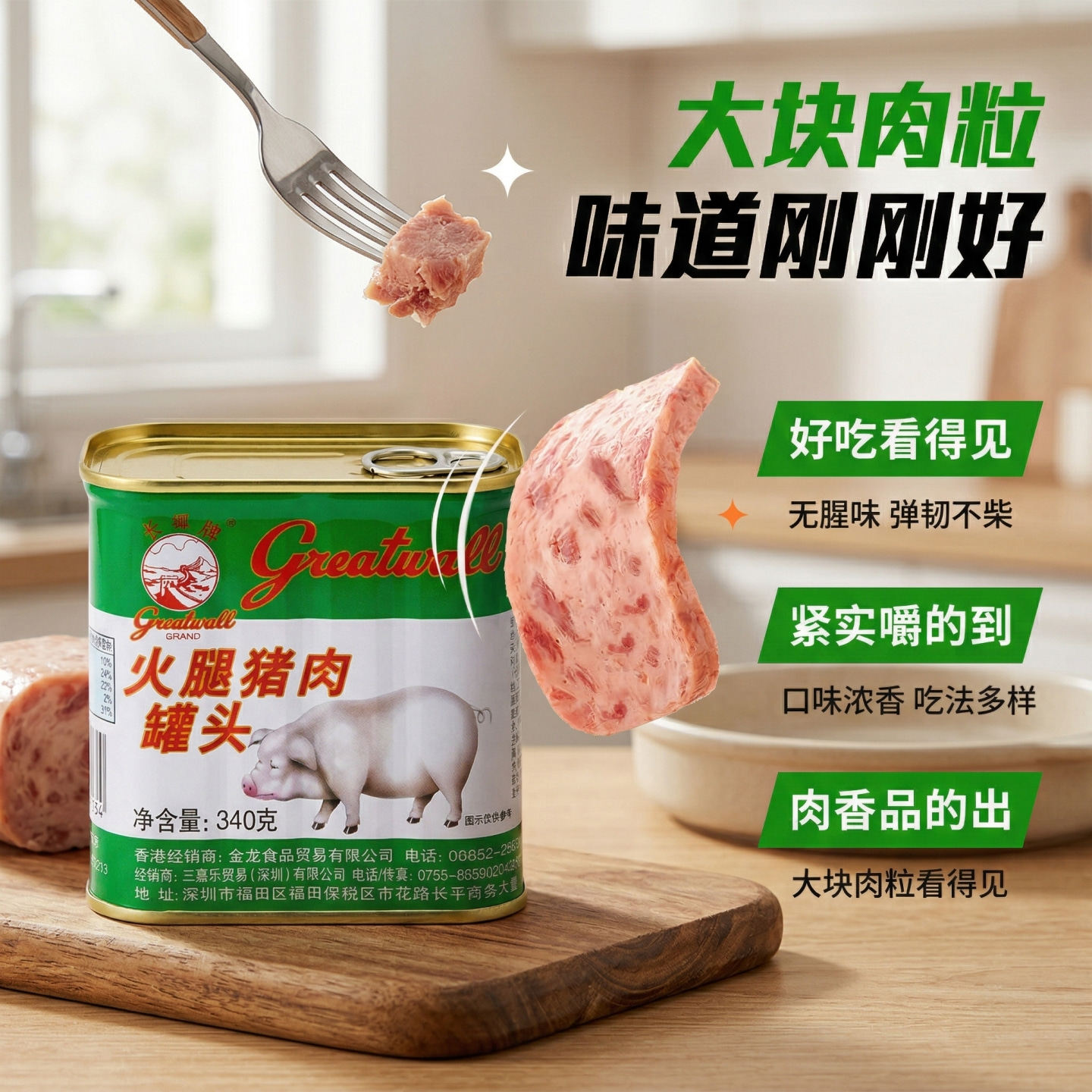 长城牌火腿猪肉罐头340克 小白猪午餐肉 火锅食材三明治泡面搭档