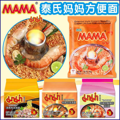 mama妈妈冬阴功浓汤方便面