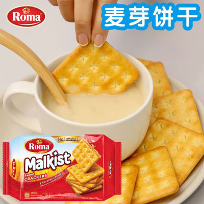 印尼ROMA罗马洛麦芽饼椰子饼