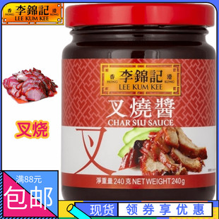 蜜汁叉烧酱 港版 烧肉酱 240g 烧烤烧肉炒菜拌饭 叉烧酱李锦记