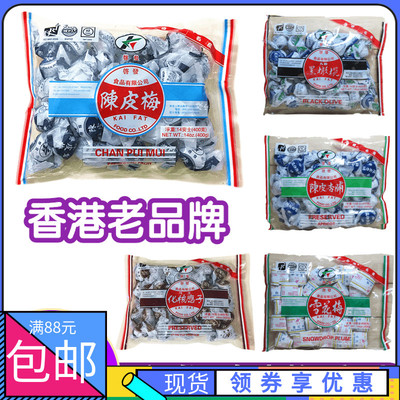 香港进口启发陈皮梅黑橄榄400g