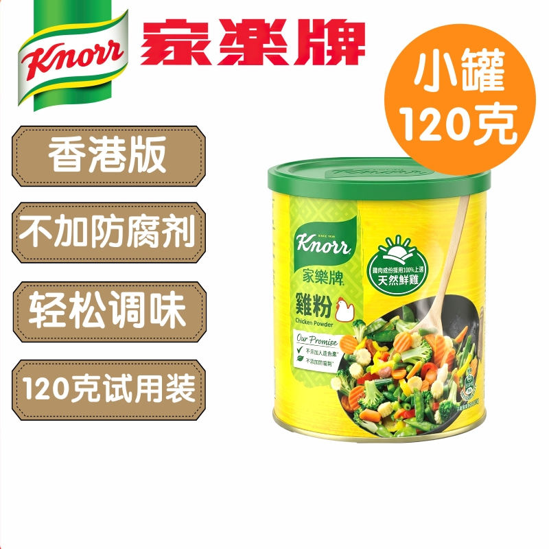 香港家乐牌鸡粉120g小罐腌肉图片