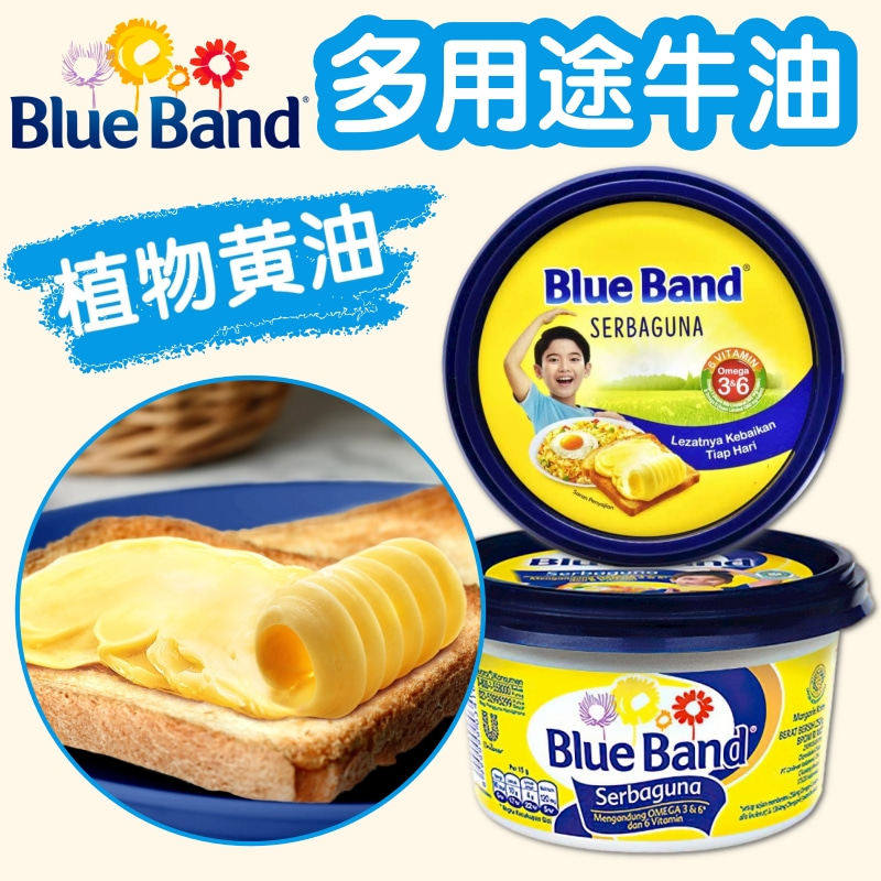 印尼进口Blue Band蓝带多用途牛油250g*2盒 常温植物黄油烘焙原料