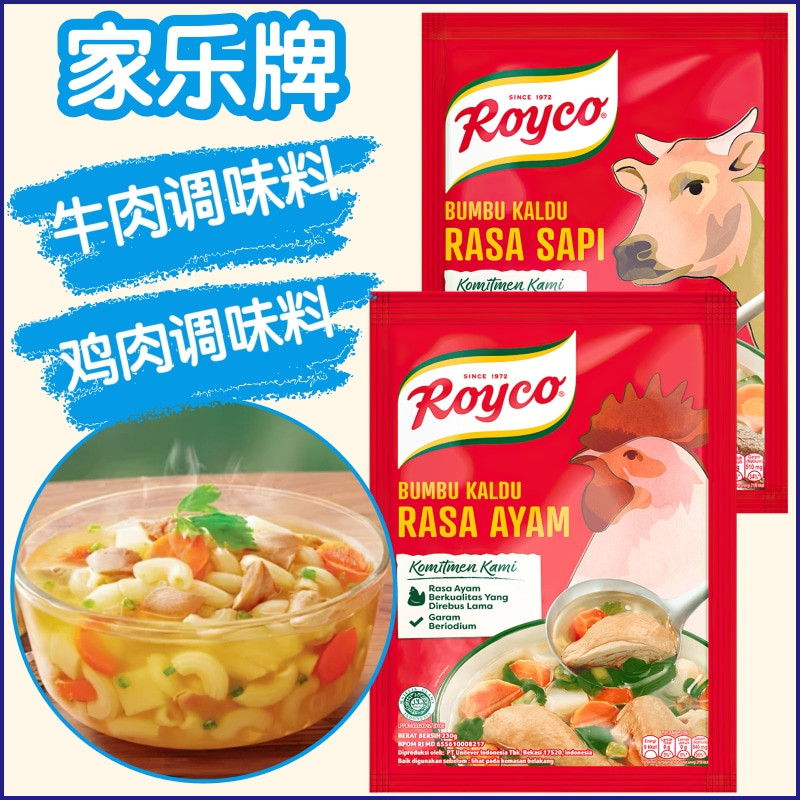 印尼版家乐牌鸡肉牛肉调味料94g*2包 鸡精鸡粉味精汤底炒菜调料粉