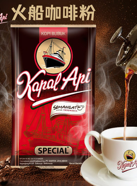 印尼国民咖啡 火船牌Kapal Api特别版 100%纯正黑咖啡粉 醇厚苦香
