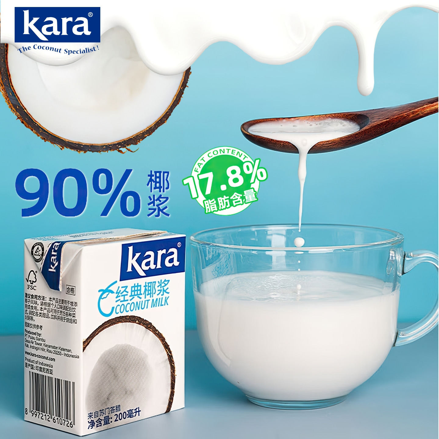 印尼kara佳乐牌经典椰浆200ml 纯正椰奶浆椰汁西米露家用烘焙材料