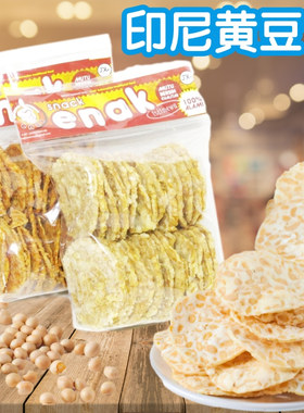 印尼特色小食enak辣味黄豆酥饼 黄豆脆片薯片TEMPE CRACKERS 200G