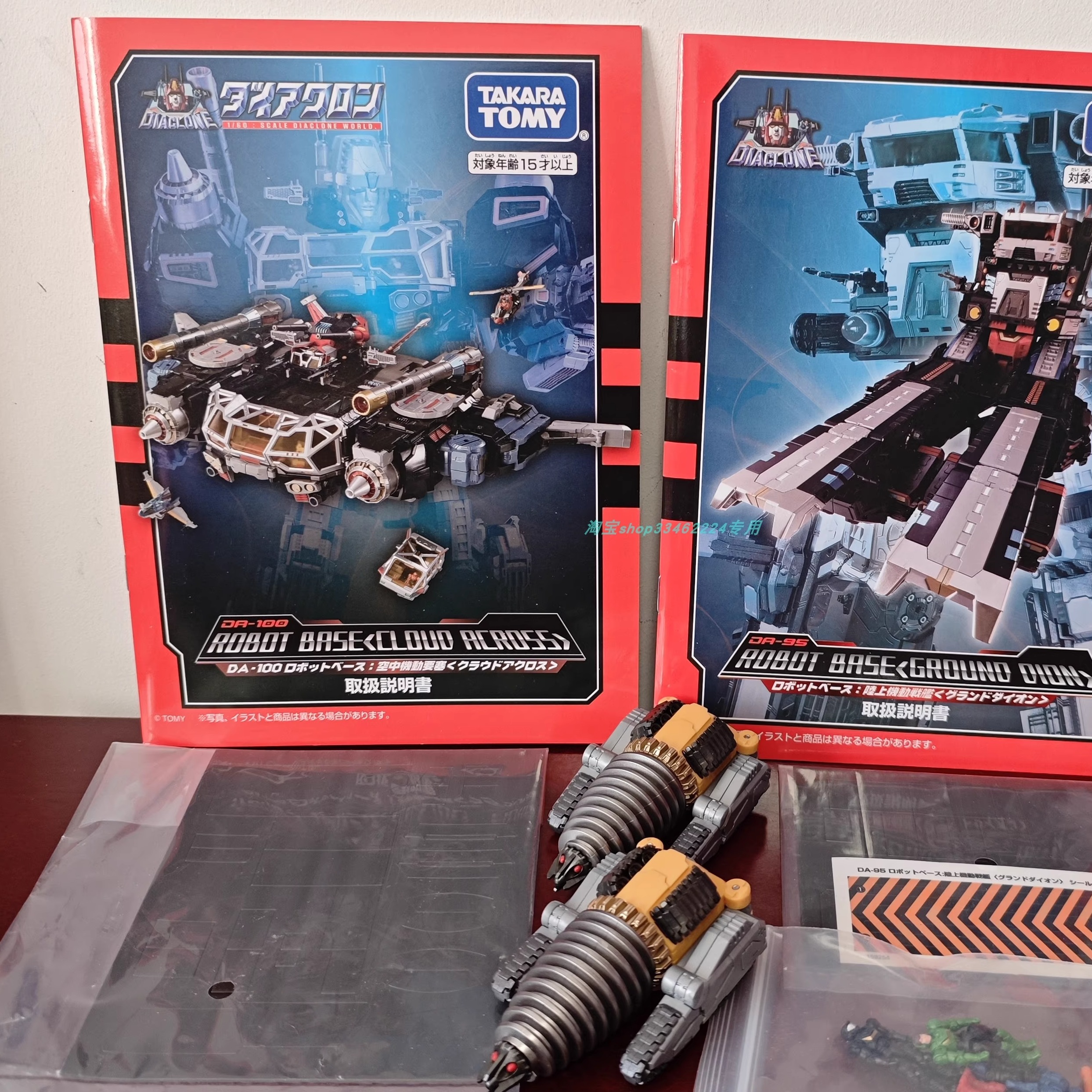 戴亚克隆DA100磁力贴纸说明书