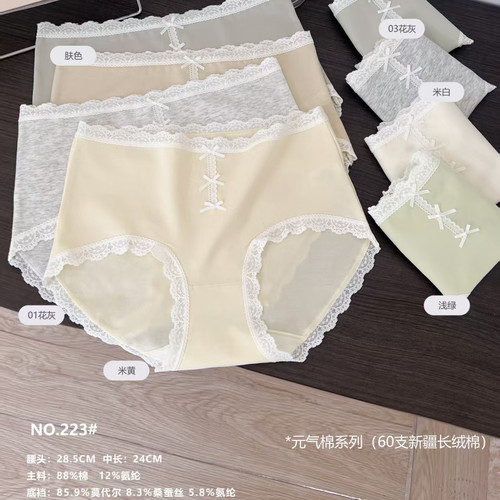 羽她223桑蚕丝裆210甜美简约透气舒适女士品牌纯棉三角裤集合 5条