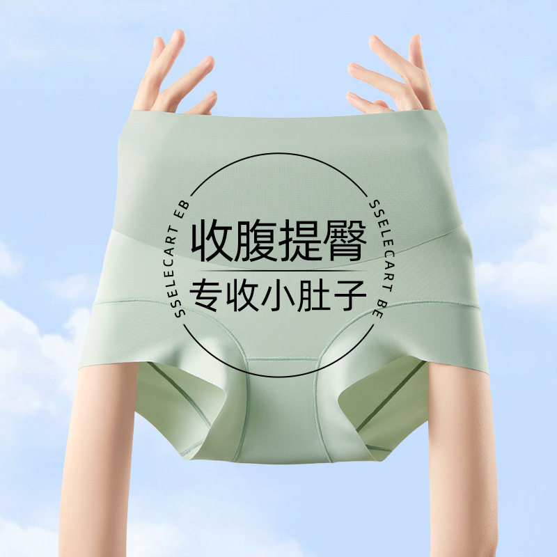 春夏新款紧身收腹裤产后小肚提臀内裤女冰丝7A纯棉抗菌束腰塑身薄