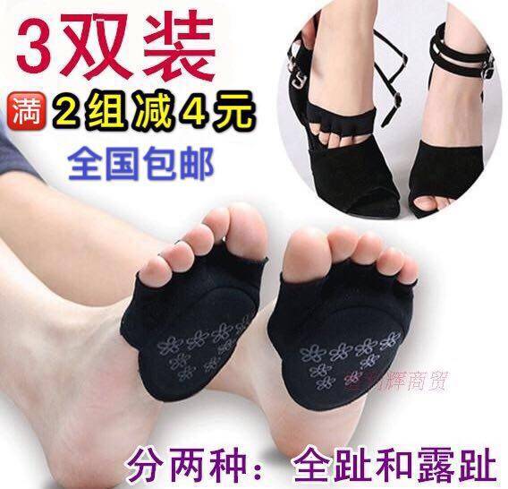 五指隐形前掌袜护脚掌前垫 船袜脚套加厚硅胶防滑半垫女袜子包邮