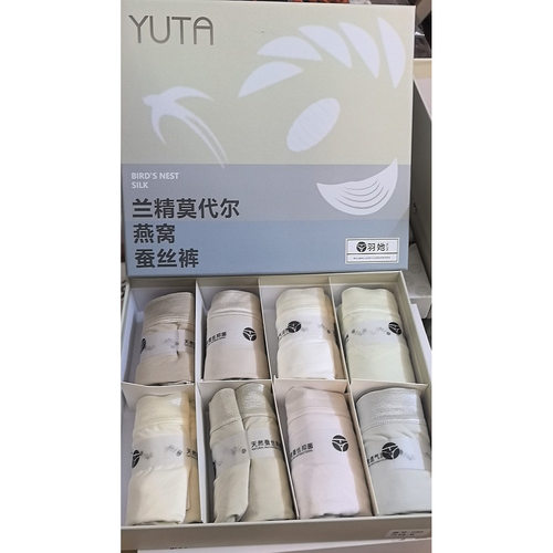 8条礼盒装羽她503/502兰精莫代尔燕窝蚕丝裤M码543中腰545内裤