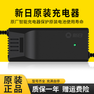 新日电动车充电器48V60V72V原装铅酸锂电池石墨烯电瓶车专用通用