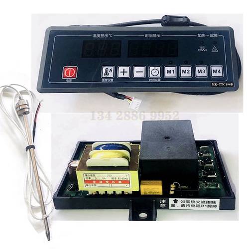 美控MK420M MK-TTC186B电子式温控器 220v20A 5-450度温控范围