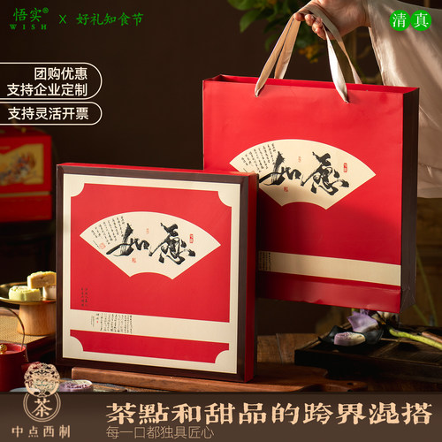 清真月饼冰皮流心茶味礼盒团购