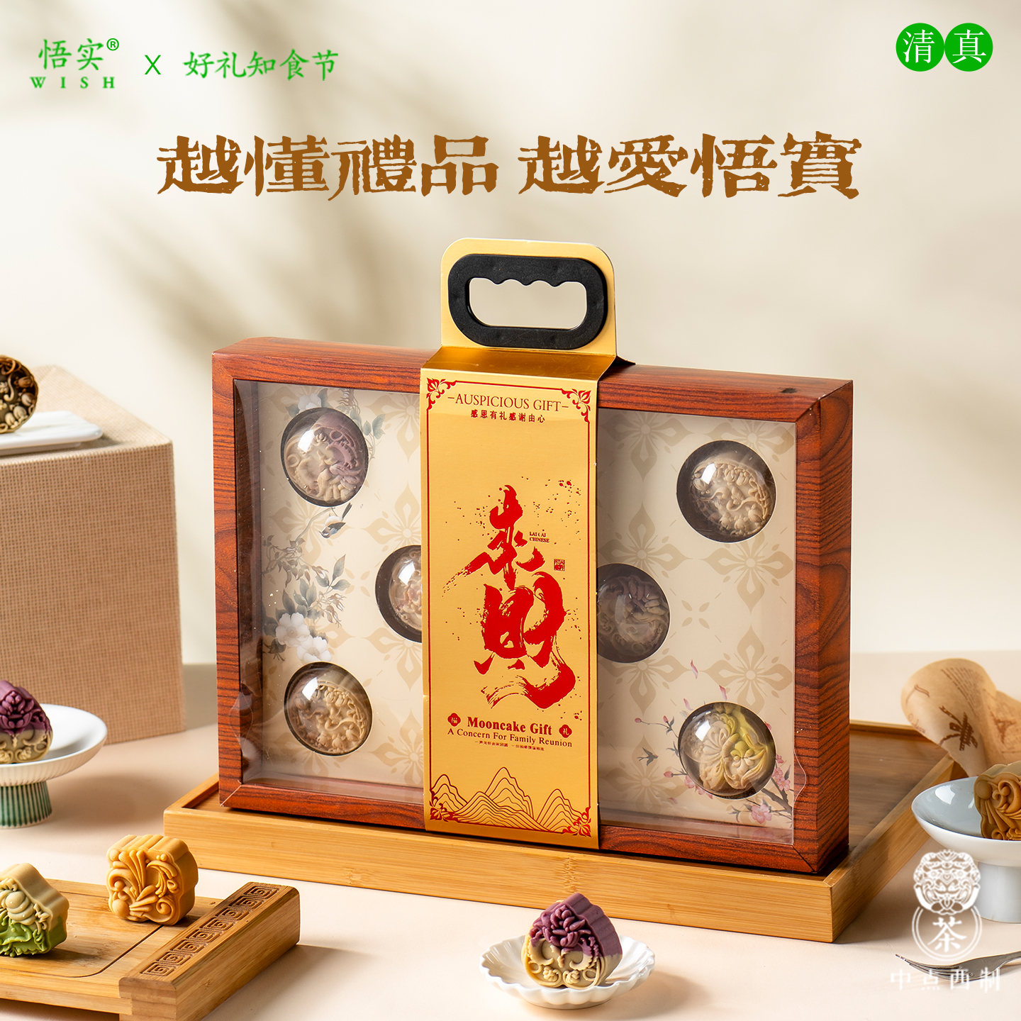清真月饼冰皮茶流心礼盒团购定制