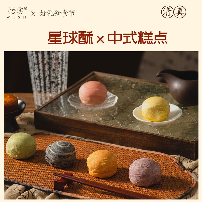 清真月饼散装糕点茶点云彩星球酥中式苏式酥皮手工中秋节送礼团购