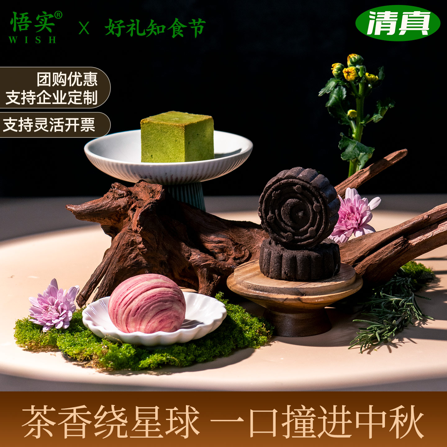 清真月饼星球酥散装糕点茶点云彩中式苏式酥皮手工中秋节送礼团购