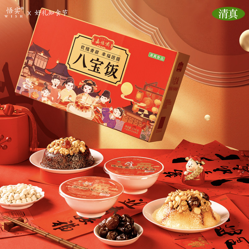 清真八宝饭糯米饭八大碗年夜饭预制菜半成品蒸碗加热熟食过年送礼,粮油调味/速食/干货/烘焙,饭团/八宝饭,淘宝优惠券,粉丝福利购,淘宝优惠卷
