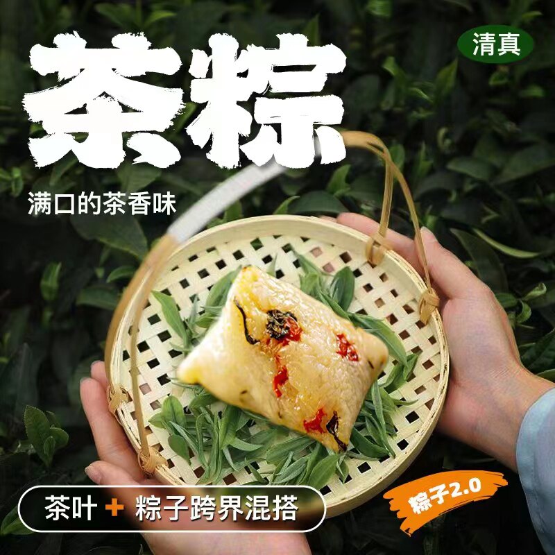 清真粽子茶粽甜粽蛋黄牛肉蜜枣端午节送礼企业团购嘉兴粽真空散装