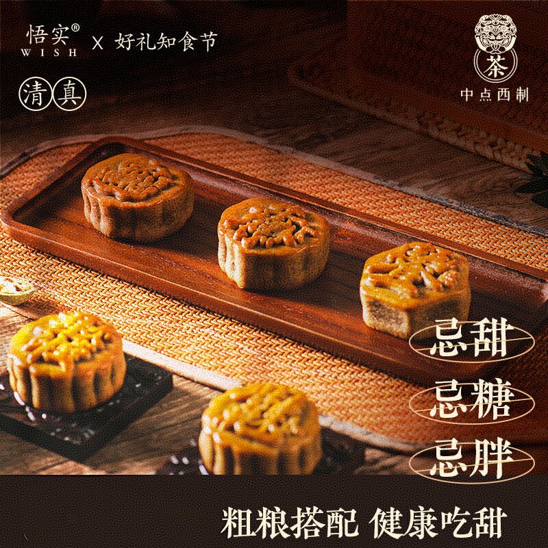 清真月饼散装荞麦无蔗糖老式传统五仁山楂黑芝麻豆沙中秋送长辈