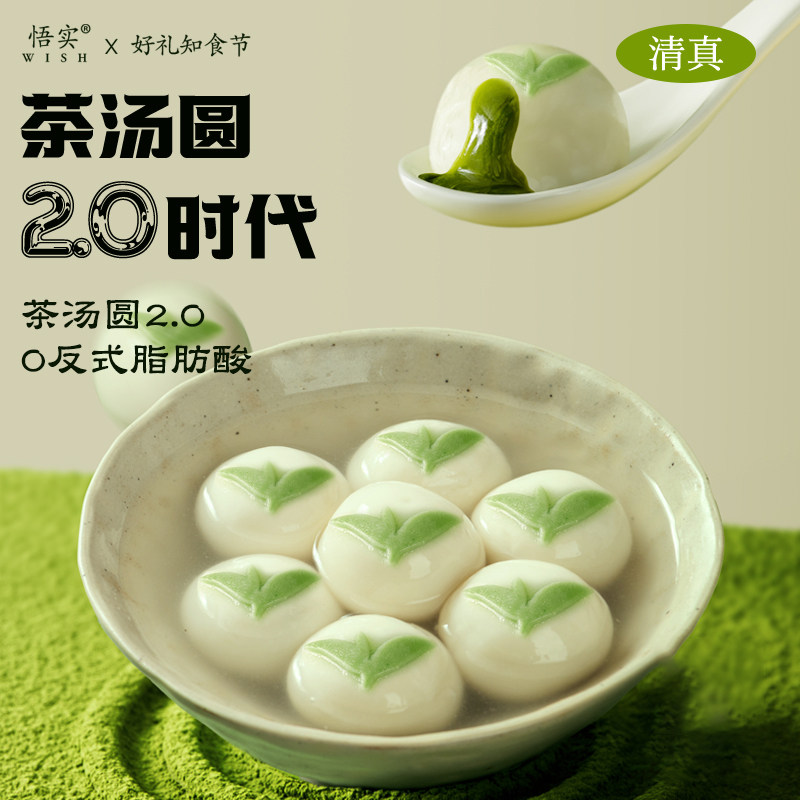 清真汤圆抹茶龙井茶多种口味大元宵节家用手工糯米糍芋圆速冻早餐,粮油调味/速食/干货/烘焙,汤圆/元宵,淘宝优惠券,粉丝福利购,淘宝优惠卷