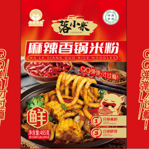 清真落小米米粉麻辣香锅香辣米粉