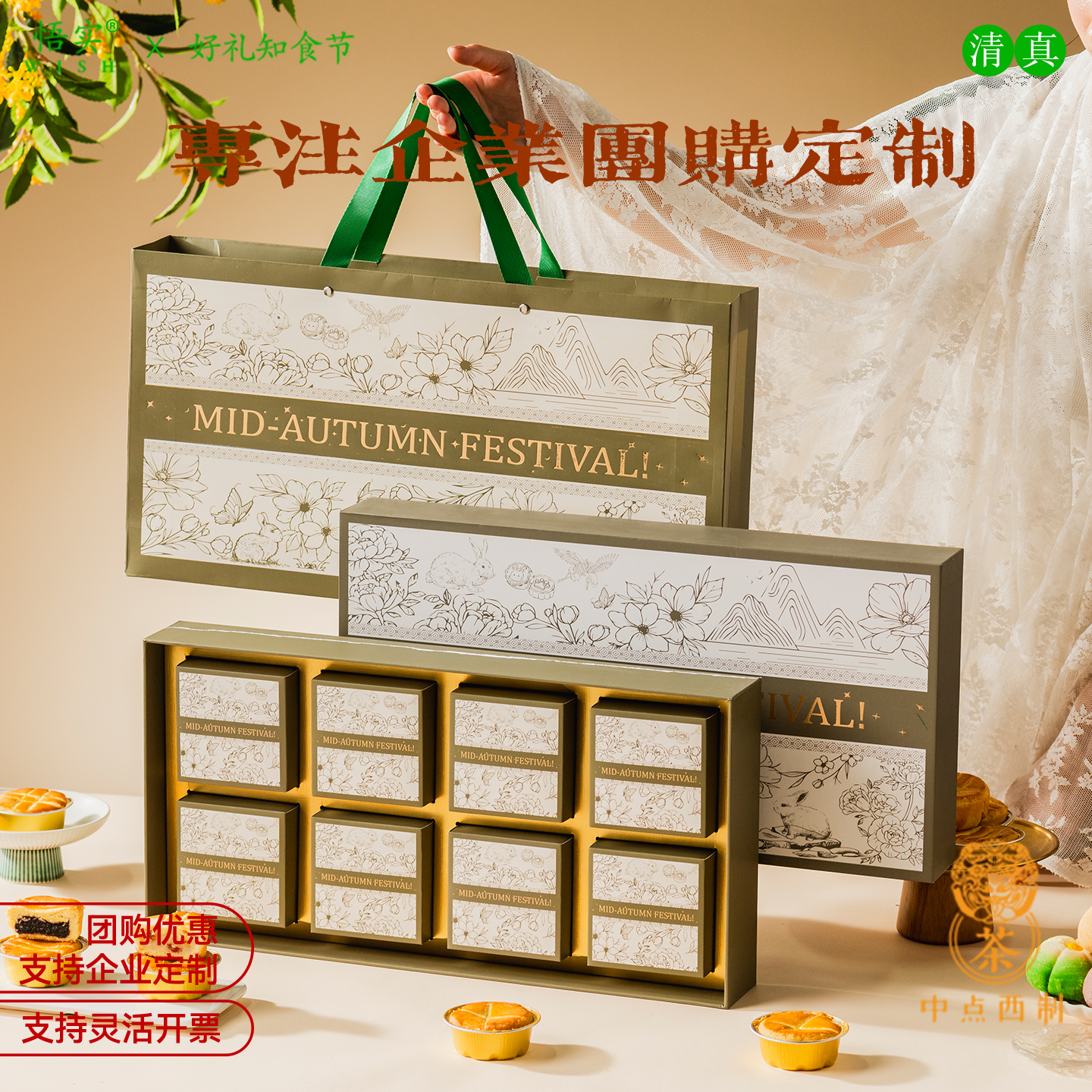 清真月饼礼盒装企业团购定制茶点老式糕点酥皮点心中秋送礼送长辈