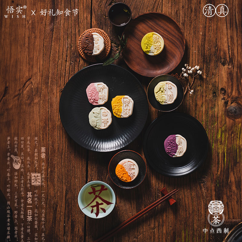 清真茶味月餅雙色流心冰皮送員工
