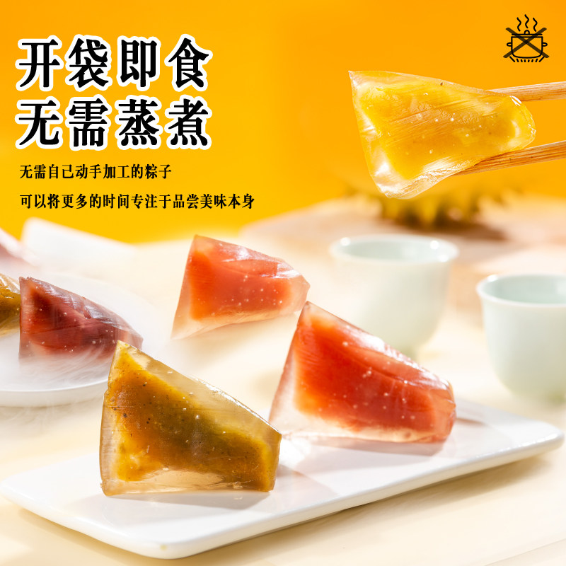 水晶粽子清真榴莲冰粽冰皮糕点