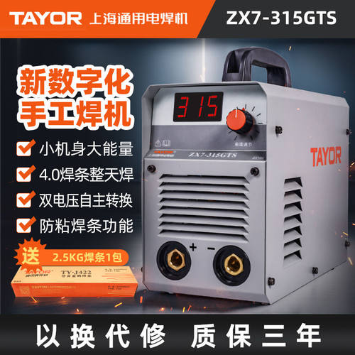 上海通用280GTS逆变直流双电压电焊机315GTS双电源200V多板机