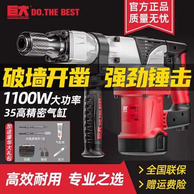 巨大手持式电镐工业级重型开槽混凝土破拆工具大气缸大功率电铲
