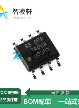 全新原装 OPA340UA/2K5 SOP-8 运算放大器芯片 现货供应