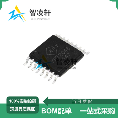 全新原装 XPT2046 TSSOP-16 触摸屏控制器芯片 现货供应
