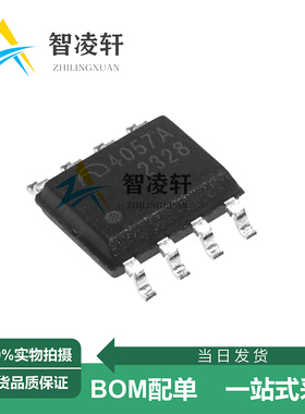 全新原装 ME4057ASPG 丝印4057A SOP-8 电源管理芯片 现货供应