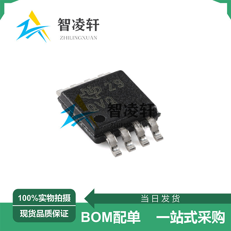 全新原装 TPS7A4001DGNR 丝印QVQ MSOP-8 线性稳压器芯片 现货