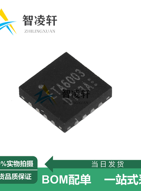 全新原装 ETA6003Q3Q 丝印ETA6003 QFN-16 DC-DC电源芯片 现货