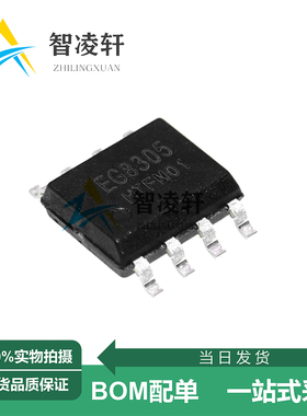 全新原装 EG8305 EG8401 EG8546 EG8542 EG8543 SOP-8 运算放大器
