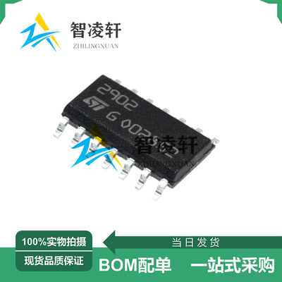 全新原装 LM2902DT 丝印2902 SOP-14 运算放大器芯片 现货供应