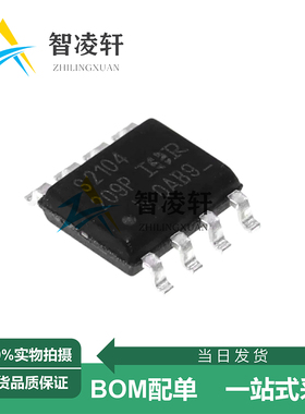 全新原装 IRS2104STRPBF 丝印S2104 SOP-8 栅极驱动芯片 现货供应