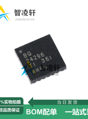 全新原装 BQ24296RGER 丝印BQ24296 VQFN-24 电源管理芯片 现货