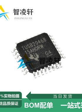 全新原装 TUSB2046BVFR 丝印TUSB2046B LQFP-32 USB集线器芯片