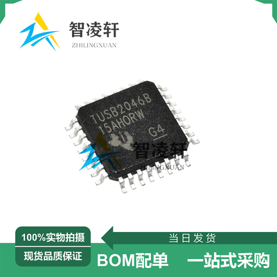 全新原装 TUSB2046BVFR 丝印TUSB2046B LQFP-32 USB集线器芯片
