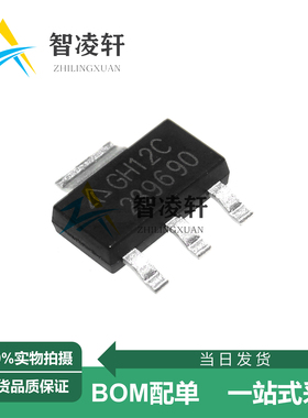 全新原装 AP2114H-1.2TRG1 丝印GH12C SOT-223 线性稳压器芯片
